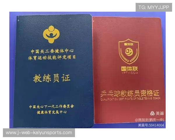 国际乒乓球俱乐部联盟试行教练远程评估平台 国际乒乓球俱乐部联盟试行教练远程评估平台